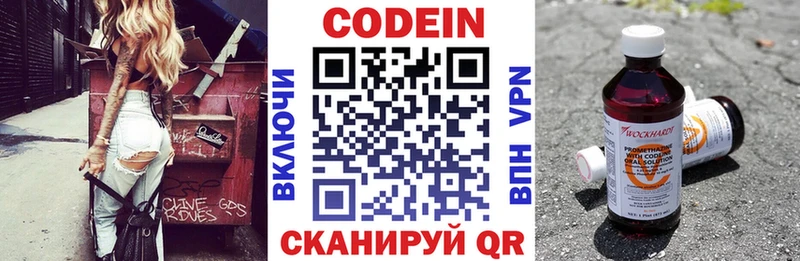 Codein Purple Drank Петухово