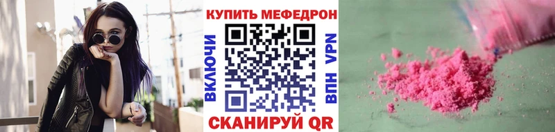 Меф мяу мяу  mega tor  Петухово 